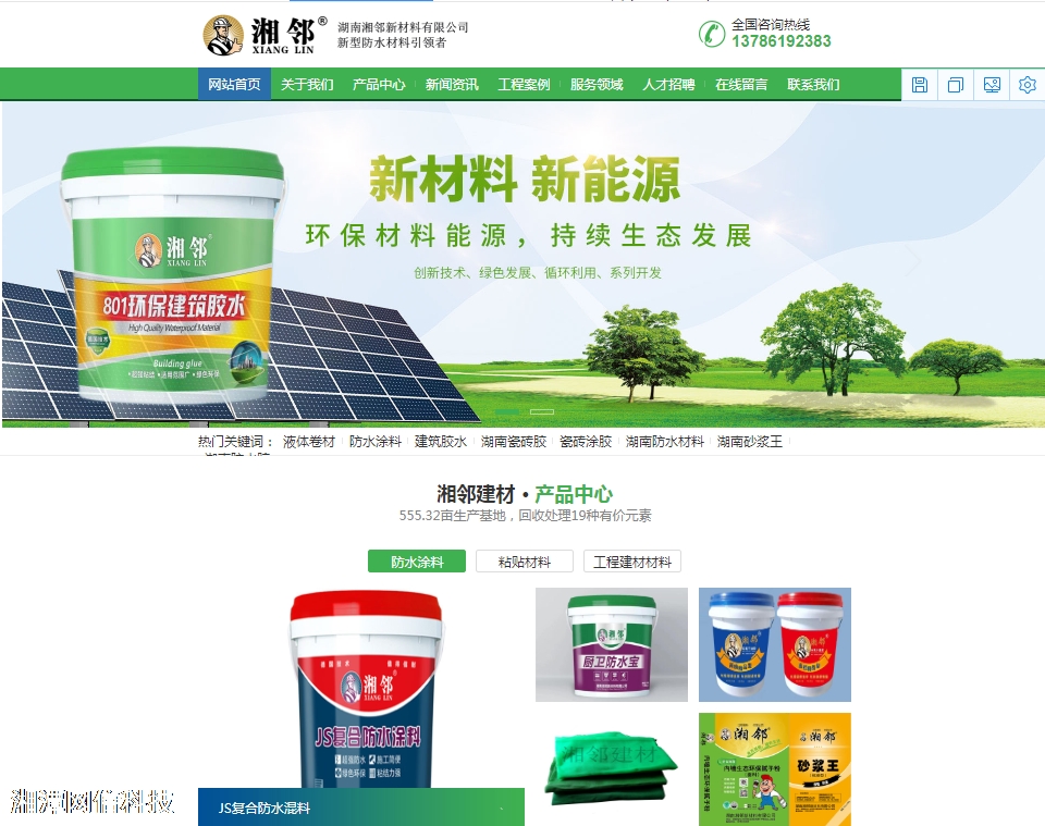 湘潭家園建材網(wǎng)站